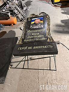Наша робота 2025. Пам'ятник NR.9