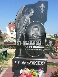 Пам'ятник AM.69