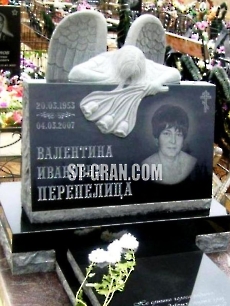 Пам'ятник SP.70