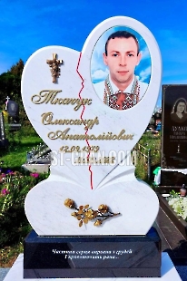 Пам'ятник TM.4